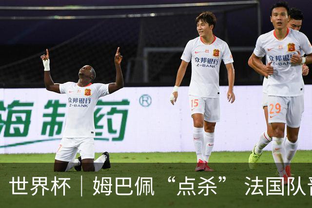 世界杯｜姆巴佩“点杀” 法国队晋级八强