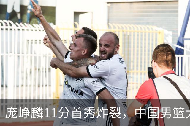 庞峥麟11分首秀炸裂，中国男篮大胜台北搭上12强赛末班车